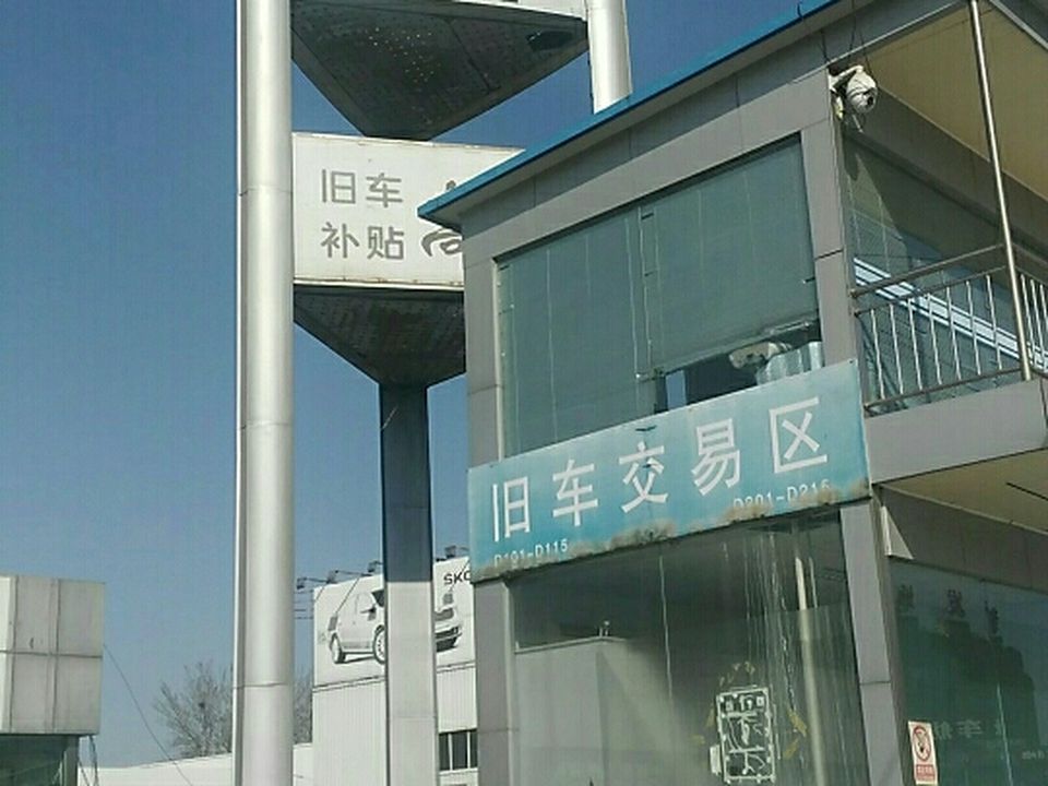 北京新发地汽车交易市场