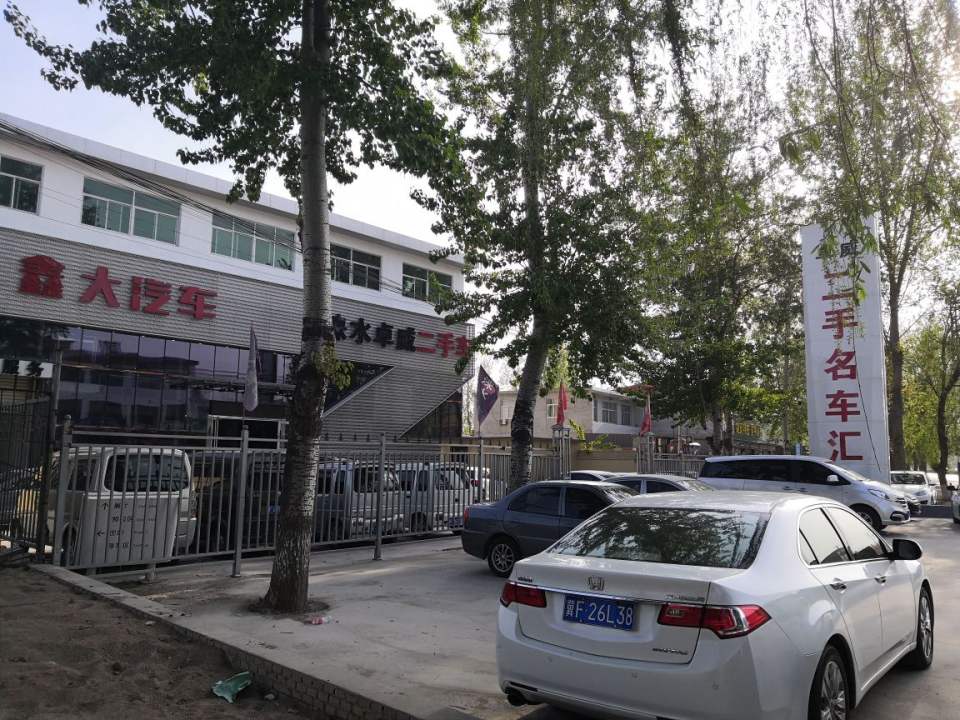 涞水卓威二手名车汇