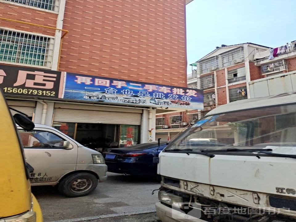 勇利二手车