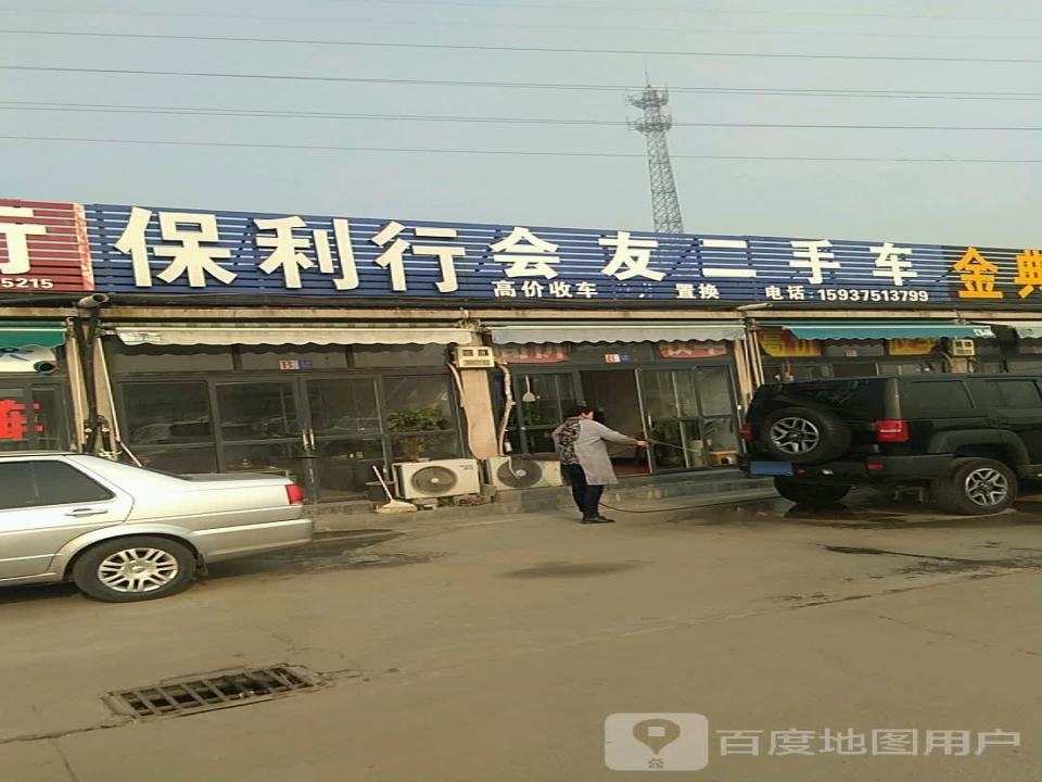 高价收车