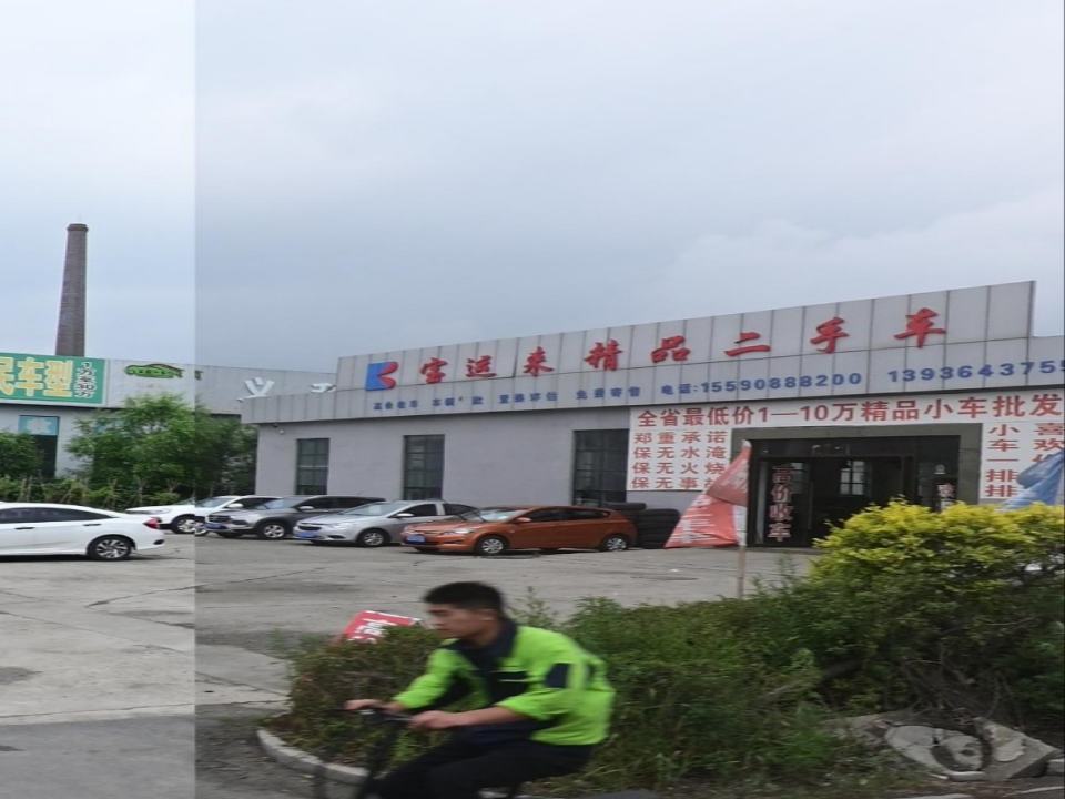 宝运来精品二手车