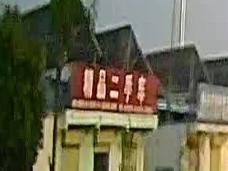 精品二手车