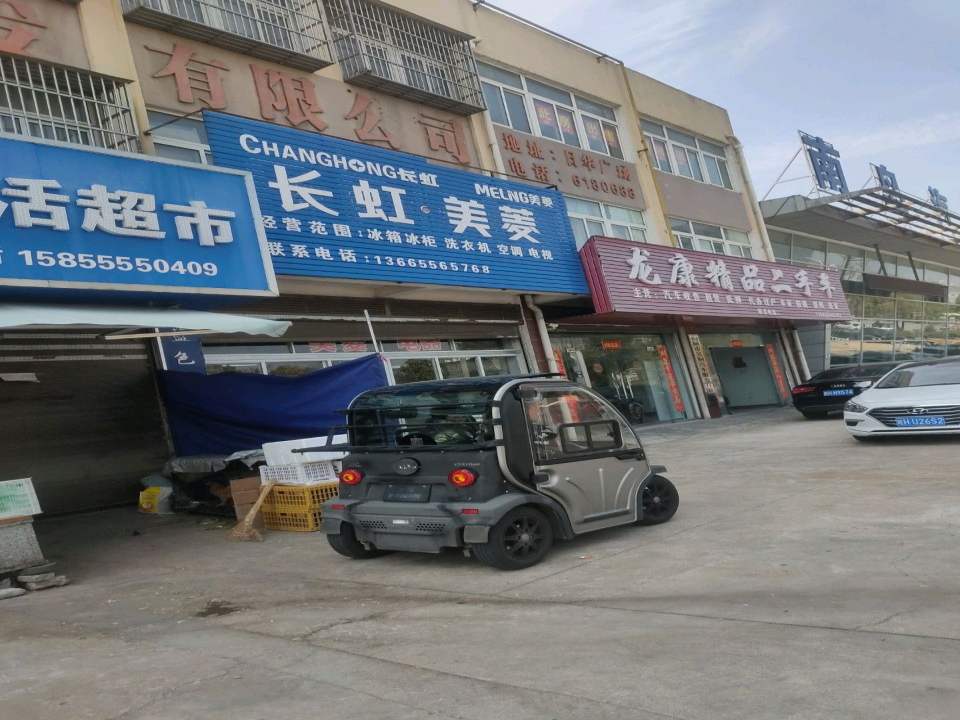 龙康精品二手车