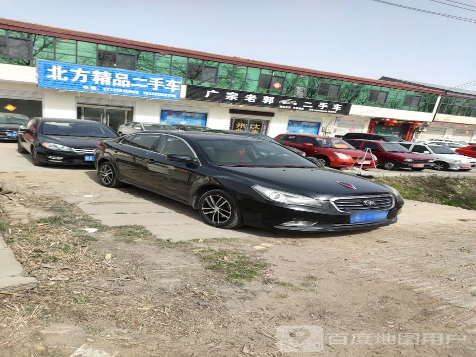 广宗老郭二手车