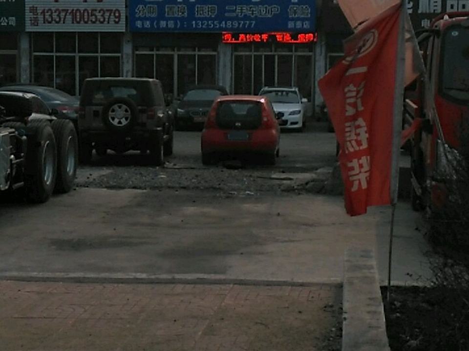 老韩车行(新泰店)