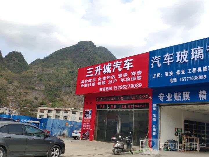高价回收二手车