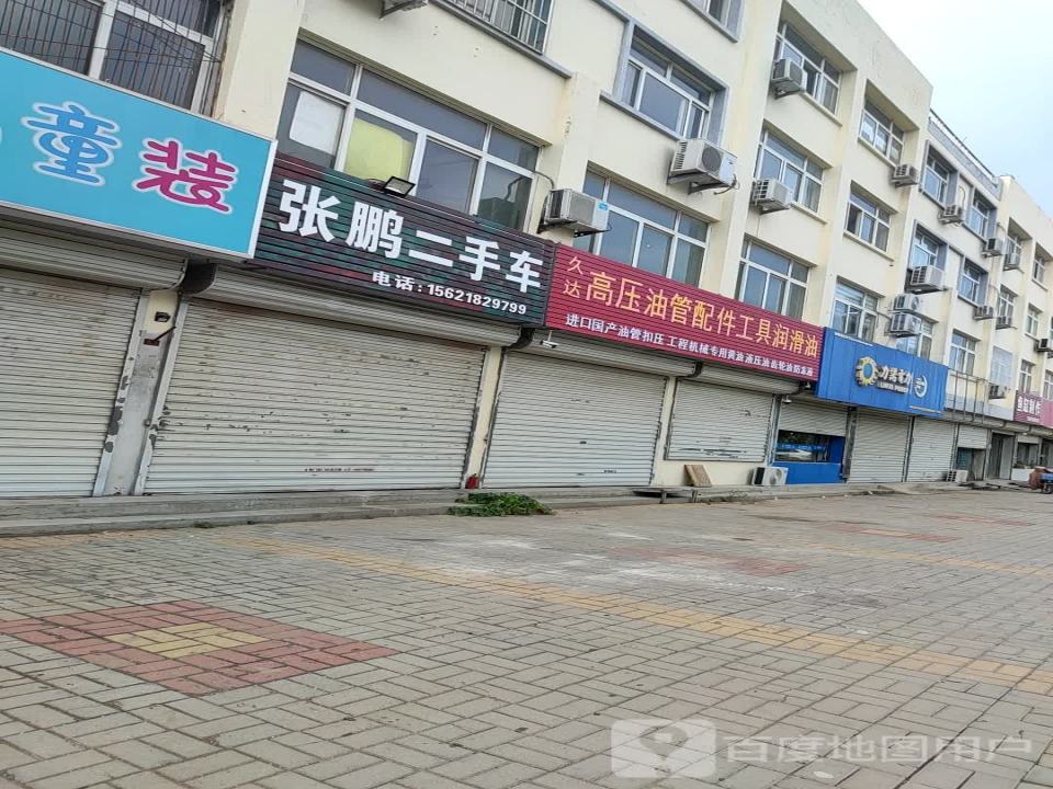 张鹏二手车