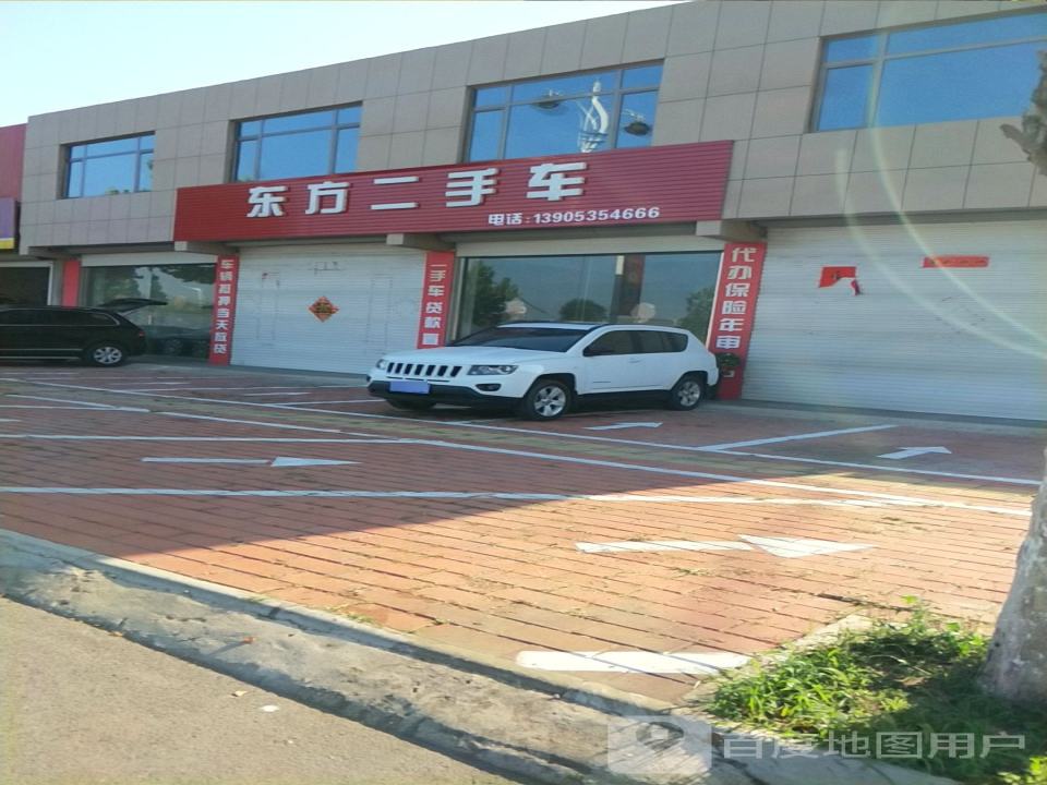 东方二手车(通海路店)