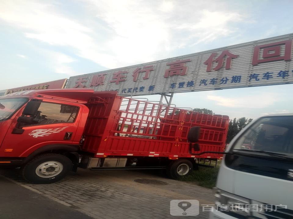 天顺车行高价回收二手车