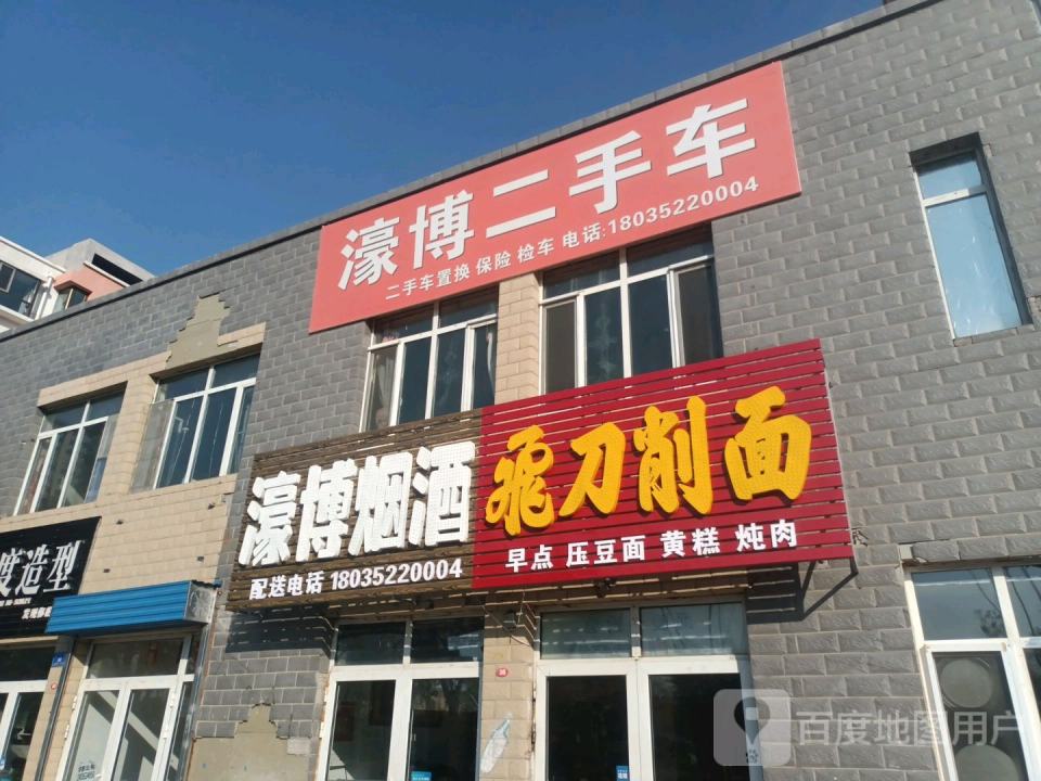 濠博二手车