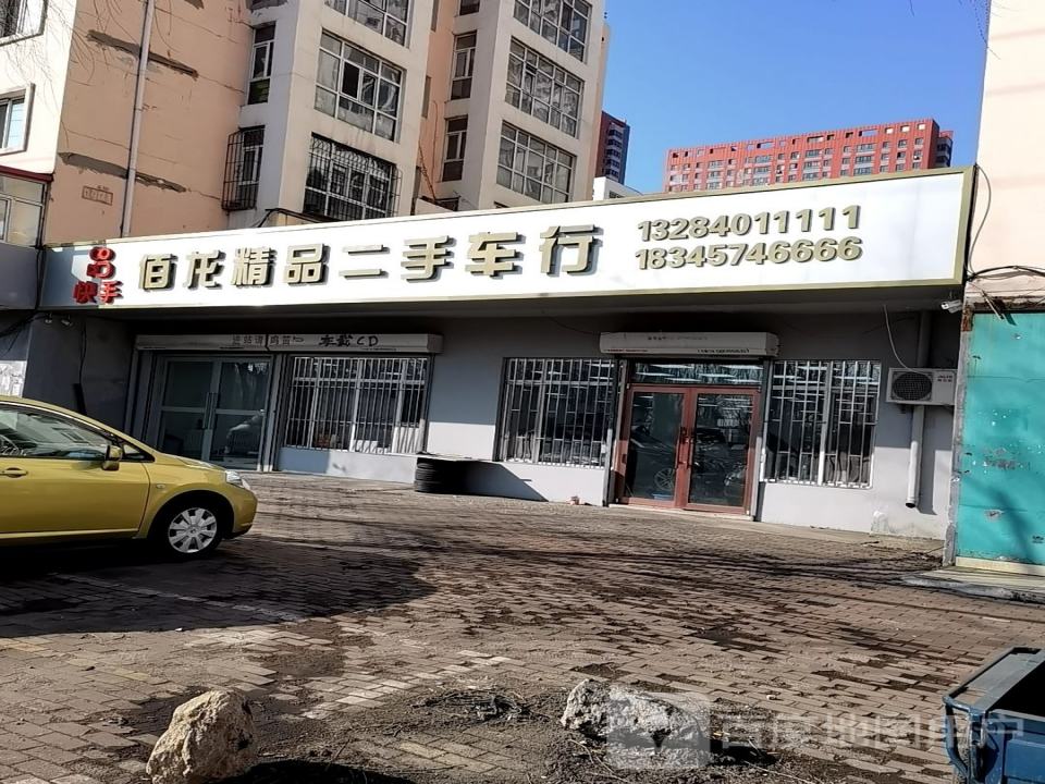 佰龙精品二手车行