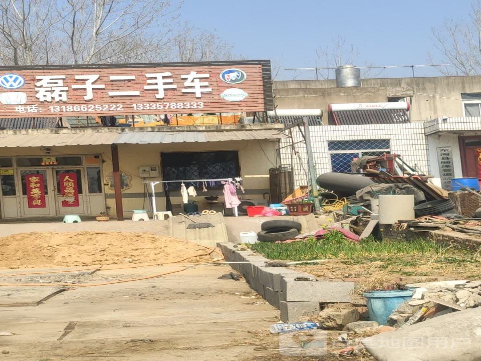 磊子二手车