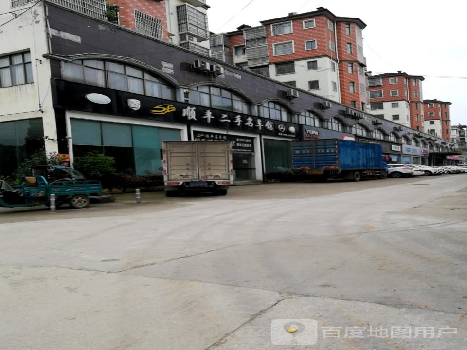 顺丰二手名车馆
