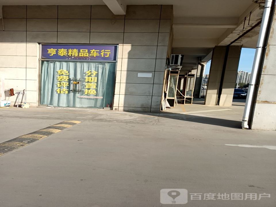 富平亨泰精品二手车