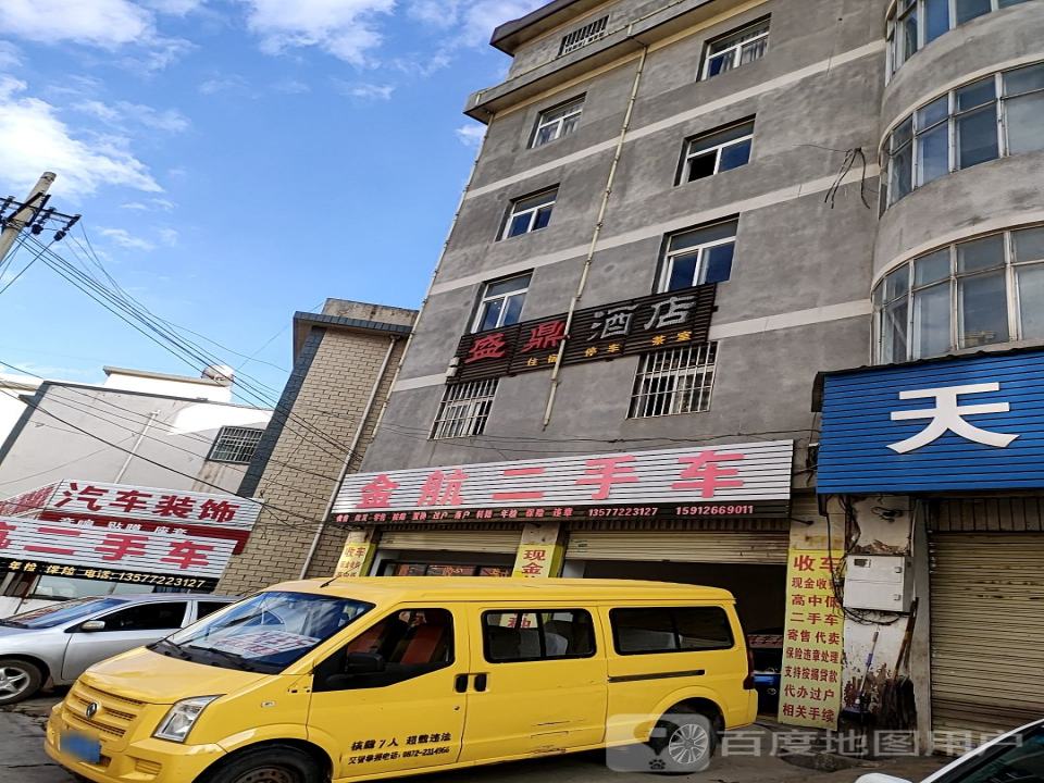 金航二手车