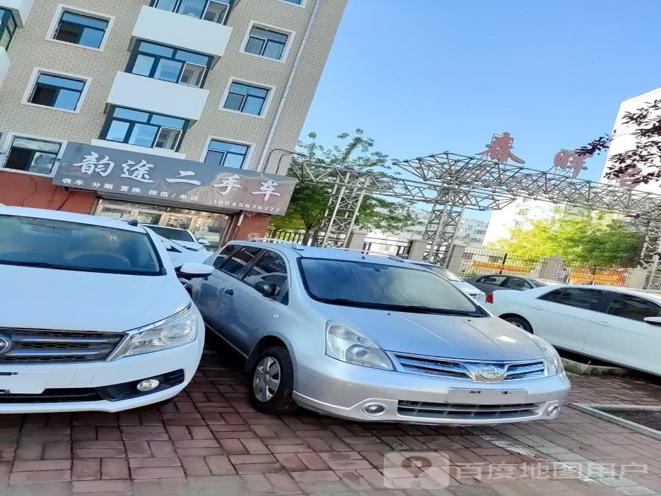 唯舞二手车