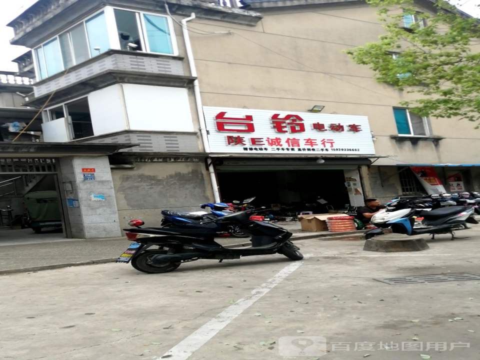 诚信车行(金狮路)