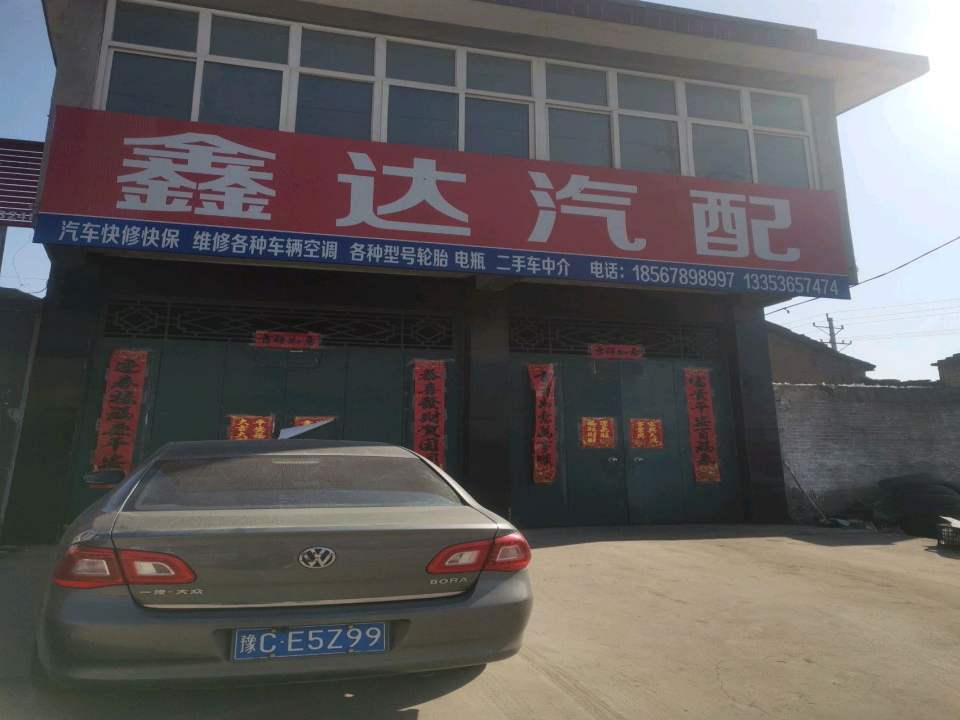 二手车行