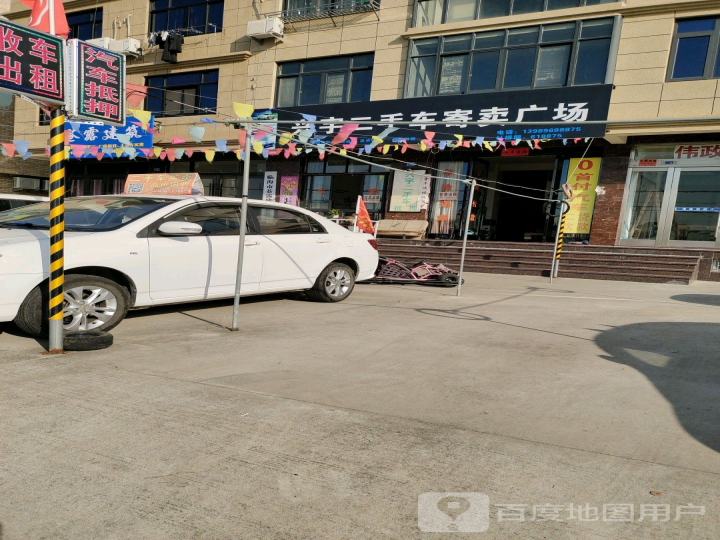 兴宇二手车寄卖广场