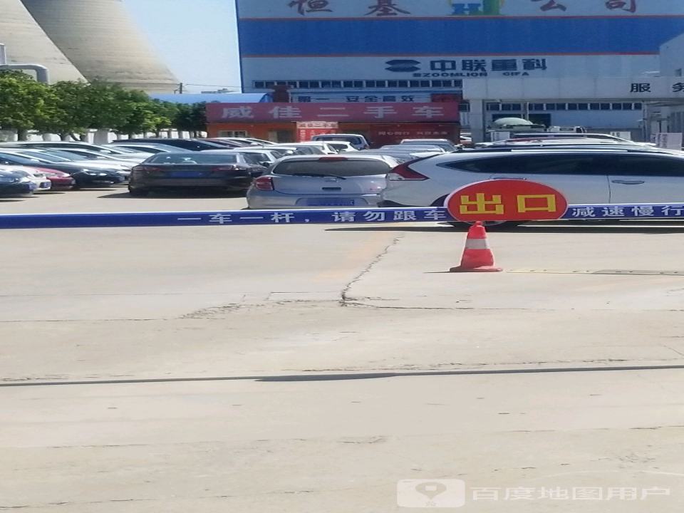 威佳二手车