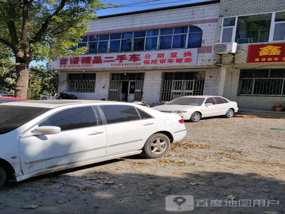 吉诺精品二手车