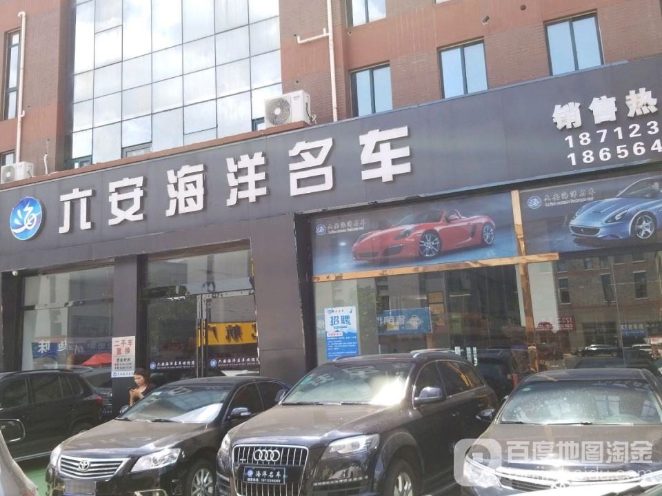 海洋名车