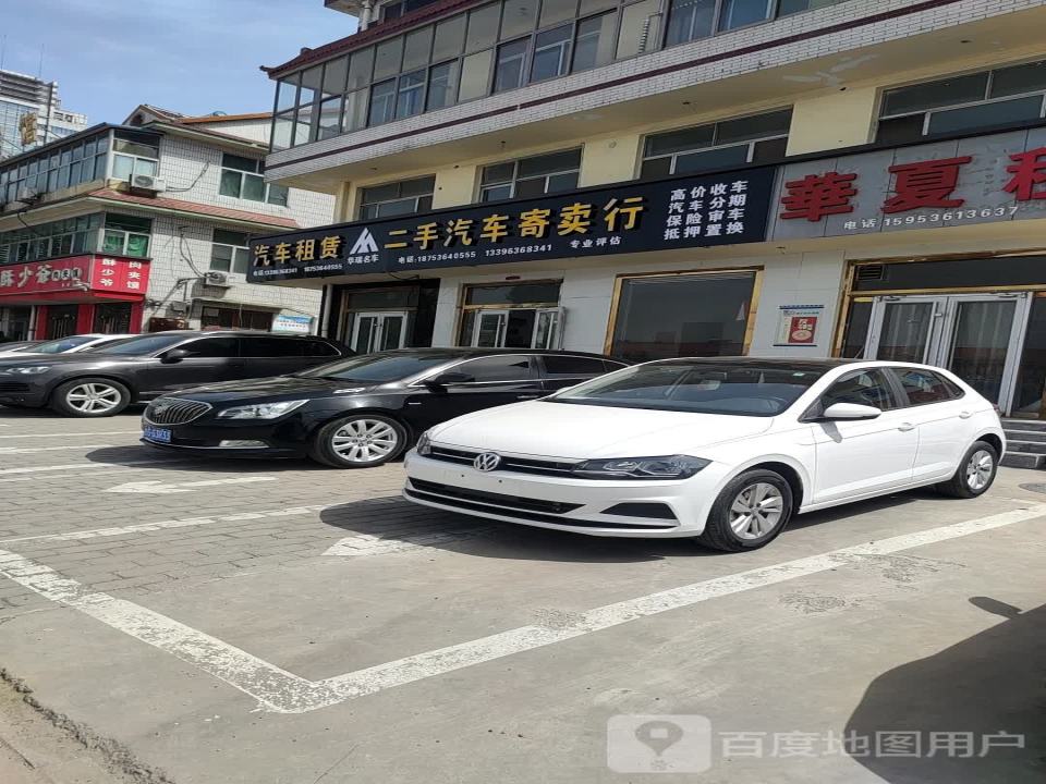华瑞二手汽车寄卖行