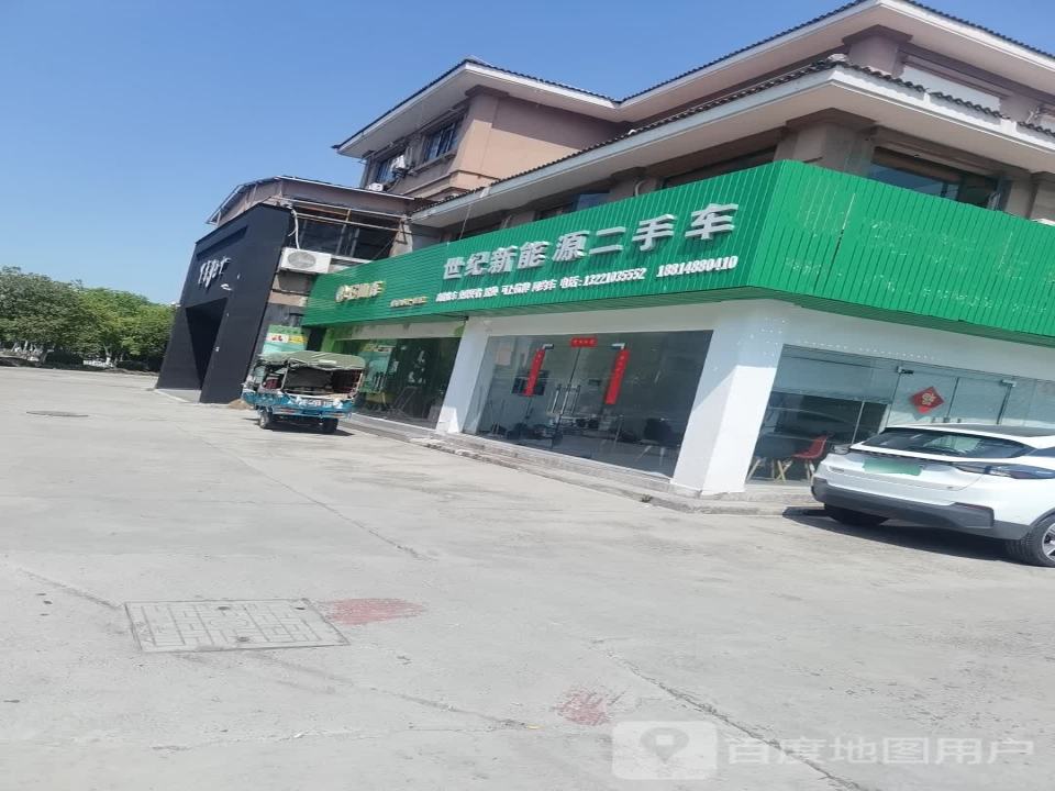 世纪新能源二手车