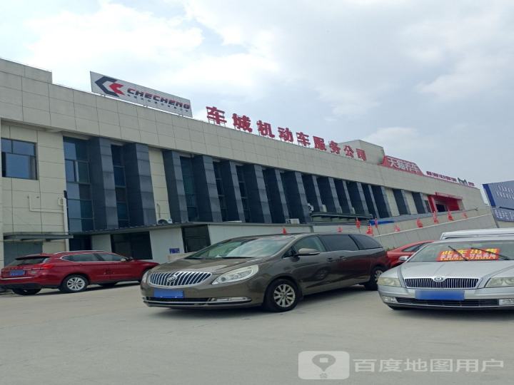 远东二手车交易市场