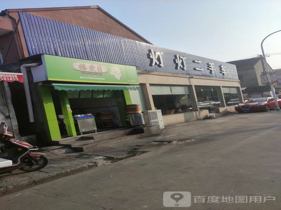 灯灯二手车