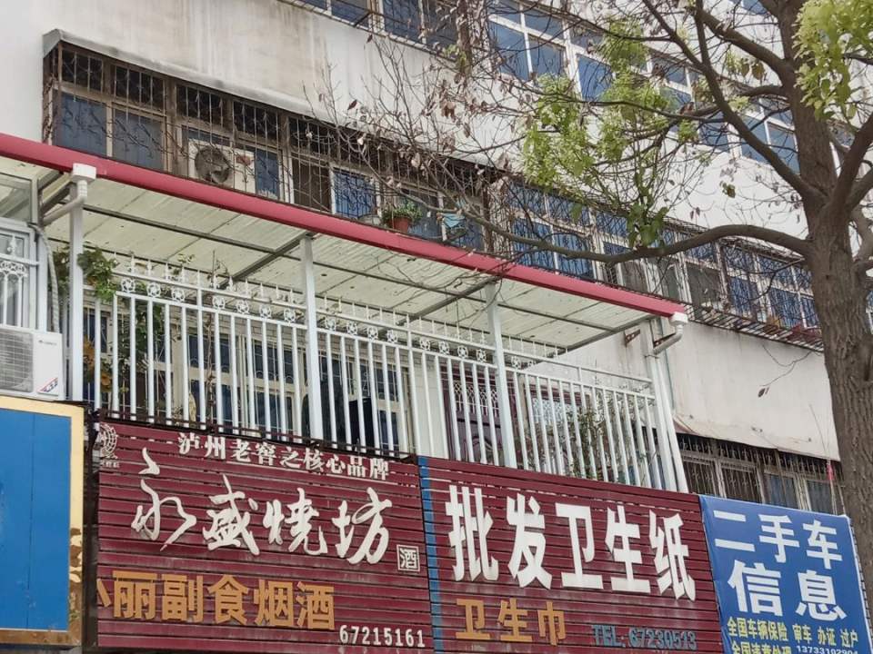 二手车信息