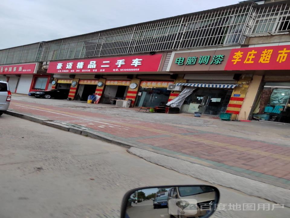豪迈精品二手车