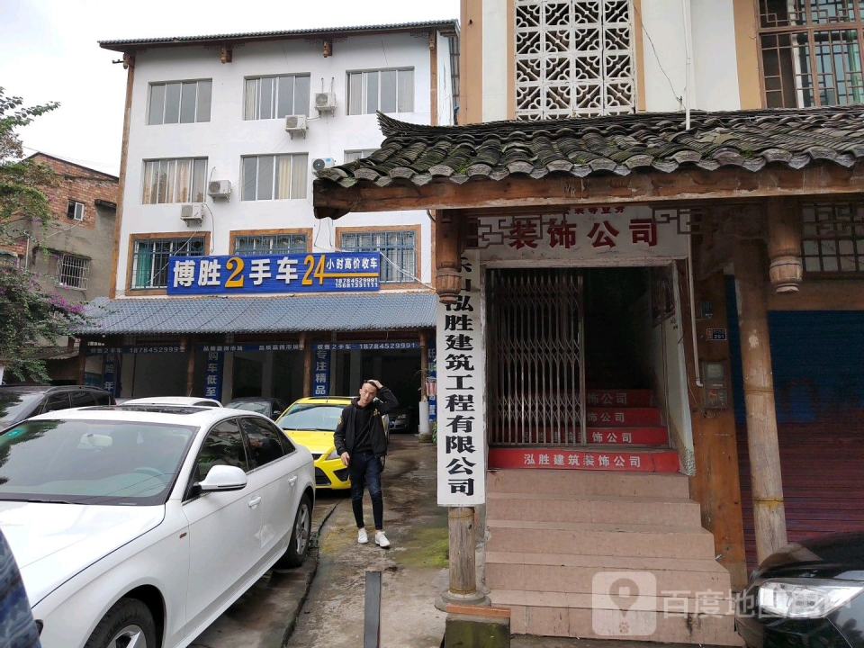博胜2手车