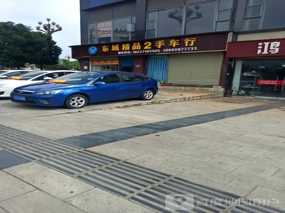 东诚精品二手车行