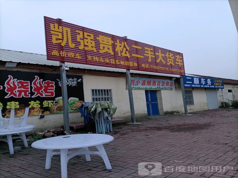 凯强贯松二手大货车