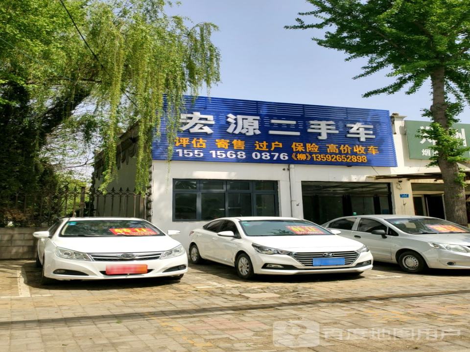 宏兴二手车(郑韩路)