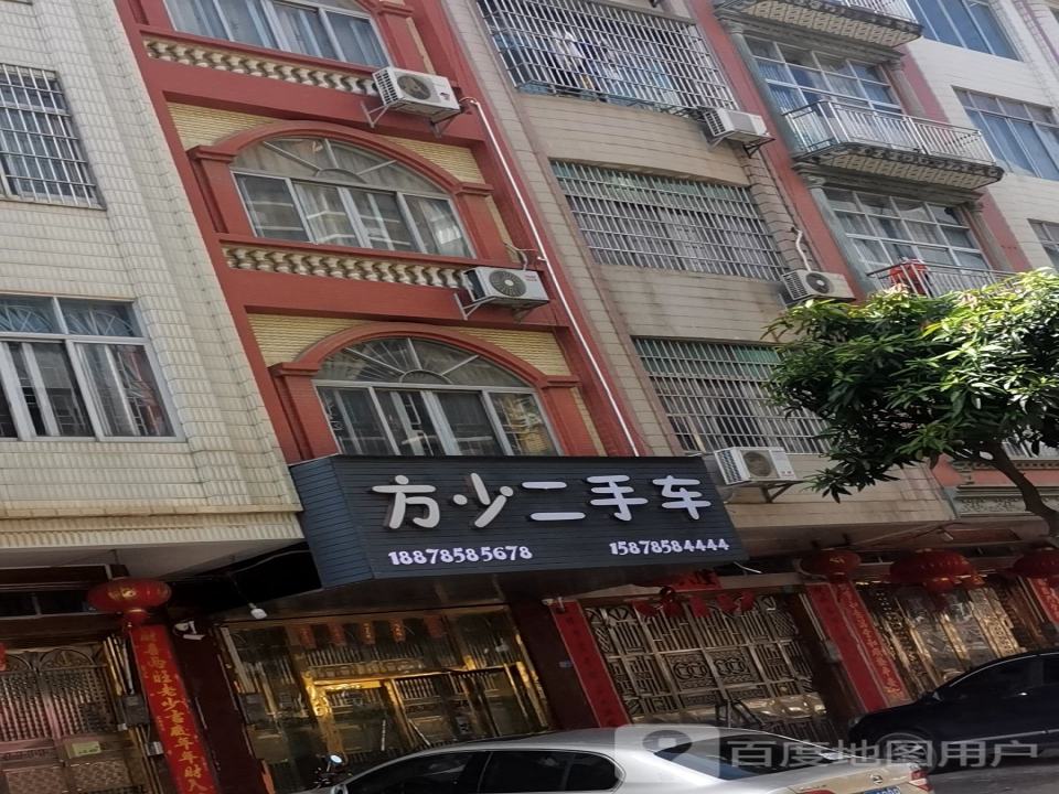 方少二手车