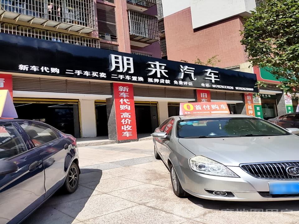 朋来汽车