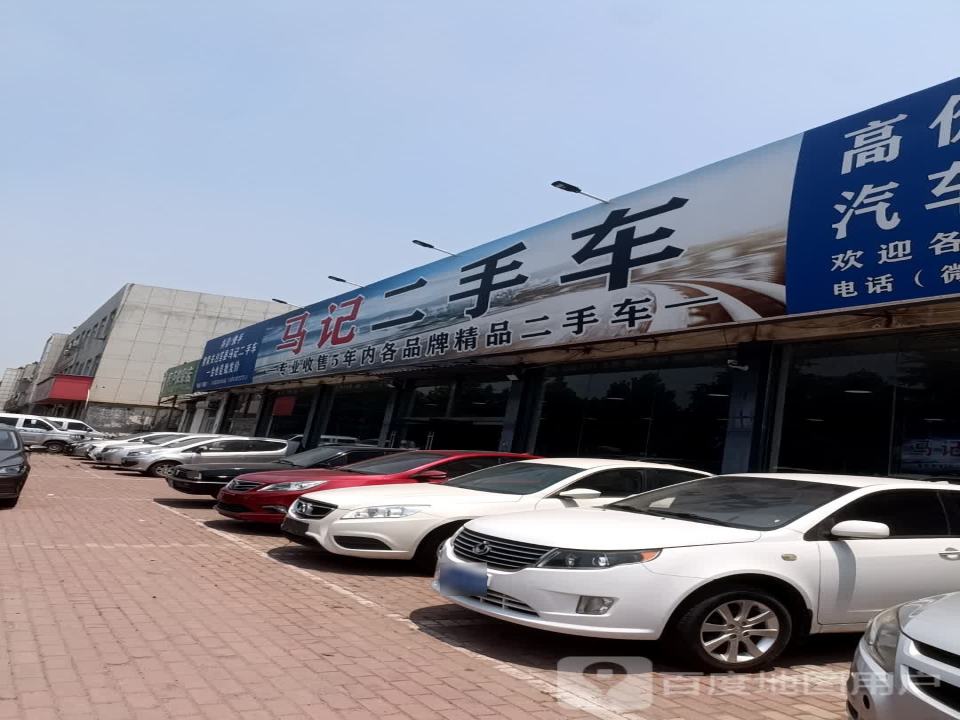 马记精品二手车交易