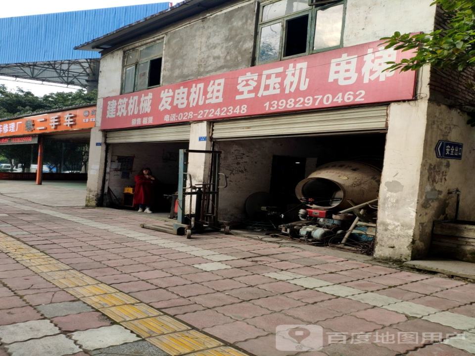 简阳同缘二手车