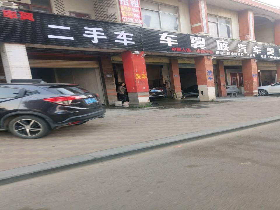 车翼二手车
