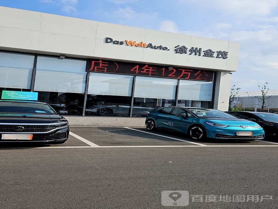 徐州龙信名车(一汽大众官方认证二手车)