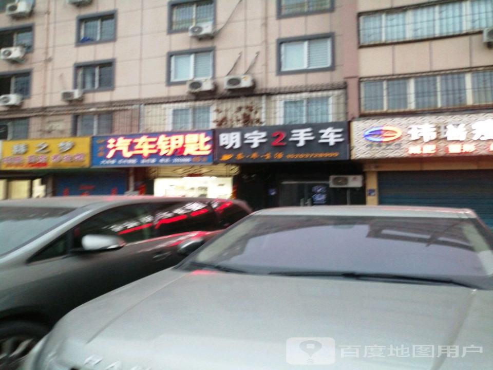 明宇2手车