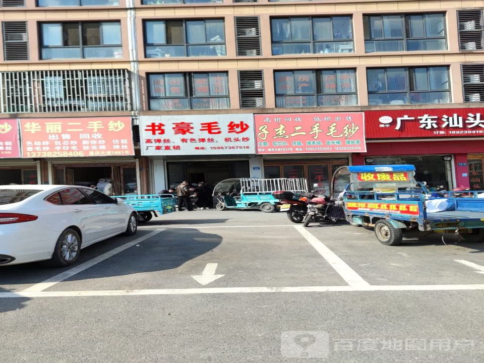 车时代二手车