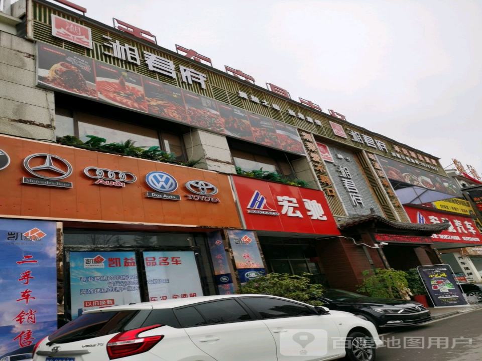 宏驰汽车
