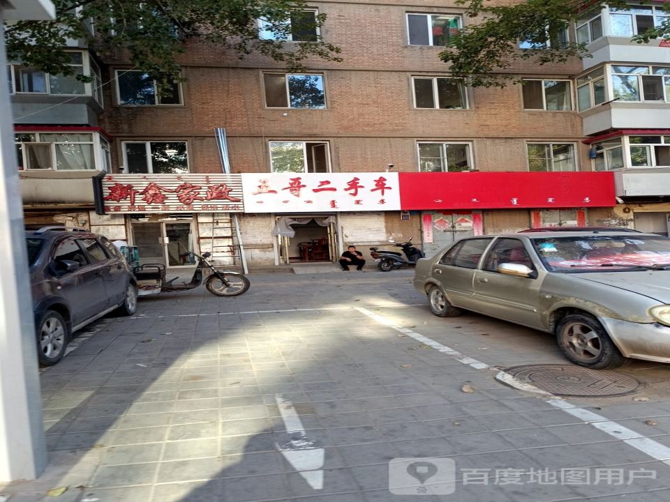 五哥二手车