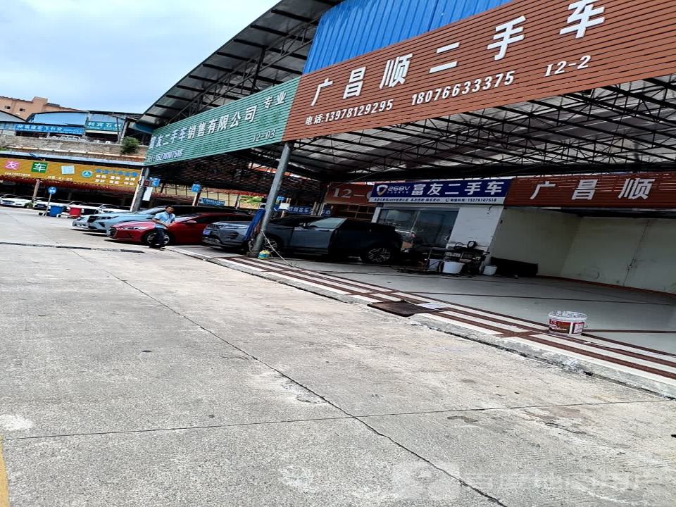 富友二手车