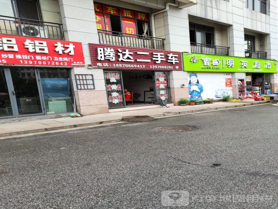 腾达二手车(桥南大道)