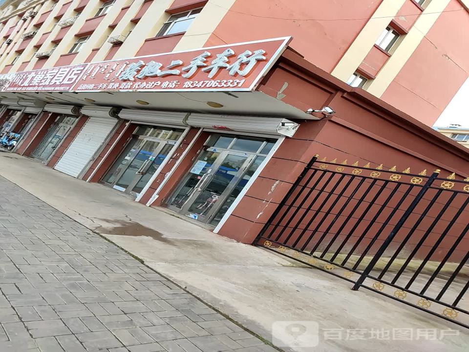 骏驰二手车行