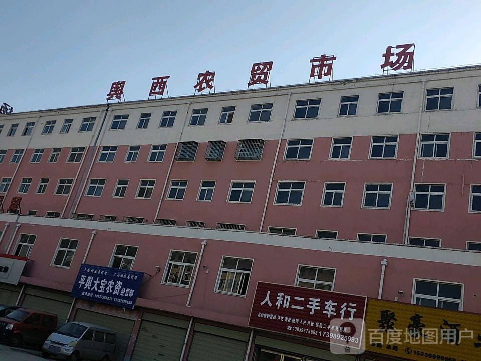 人和二手车行